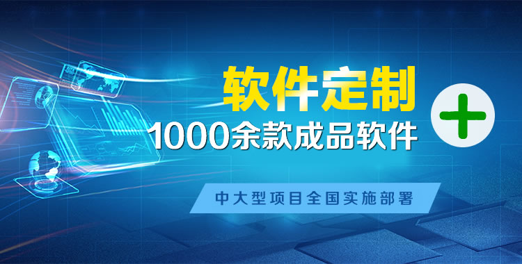 鄢陵软件开发